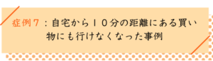 変形性ひざ関節症改善事例７