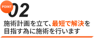 当院で成果の出る理由その２