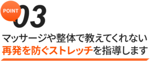 当院で成果の出る理由その３