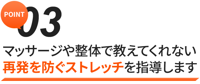 当院で成果の出る理由その３