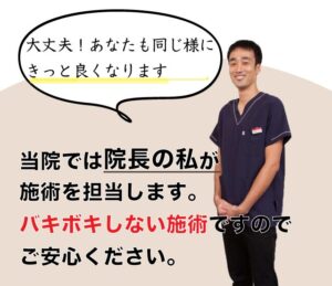 もう大丈夫。安心して下さい。ぼきぼきしない整体です